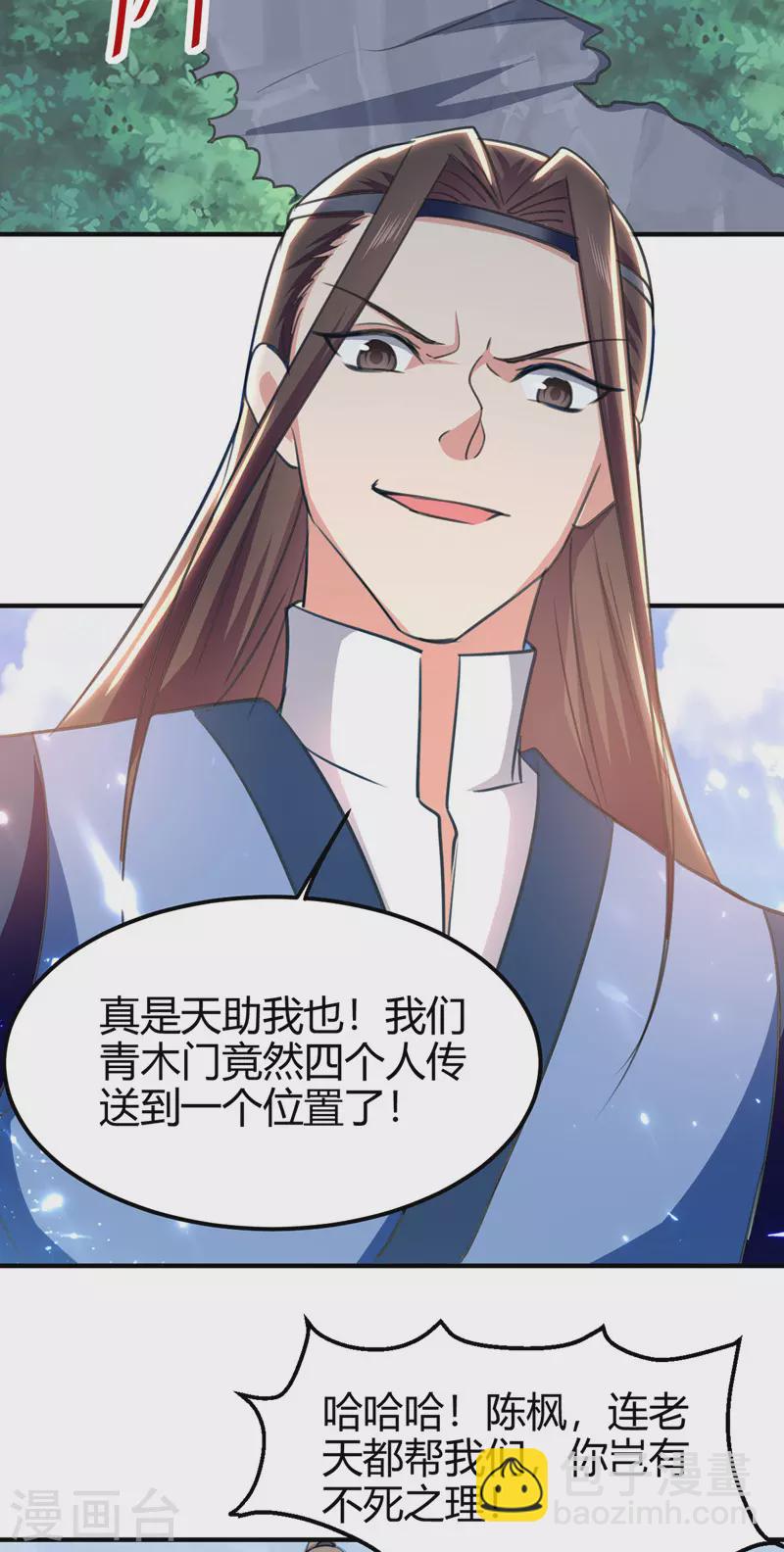 第51话 众矢之的-第52话