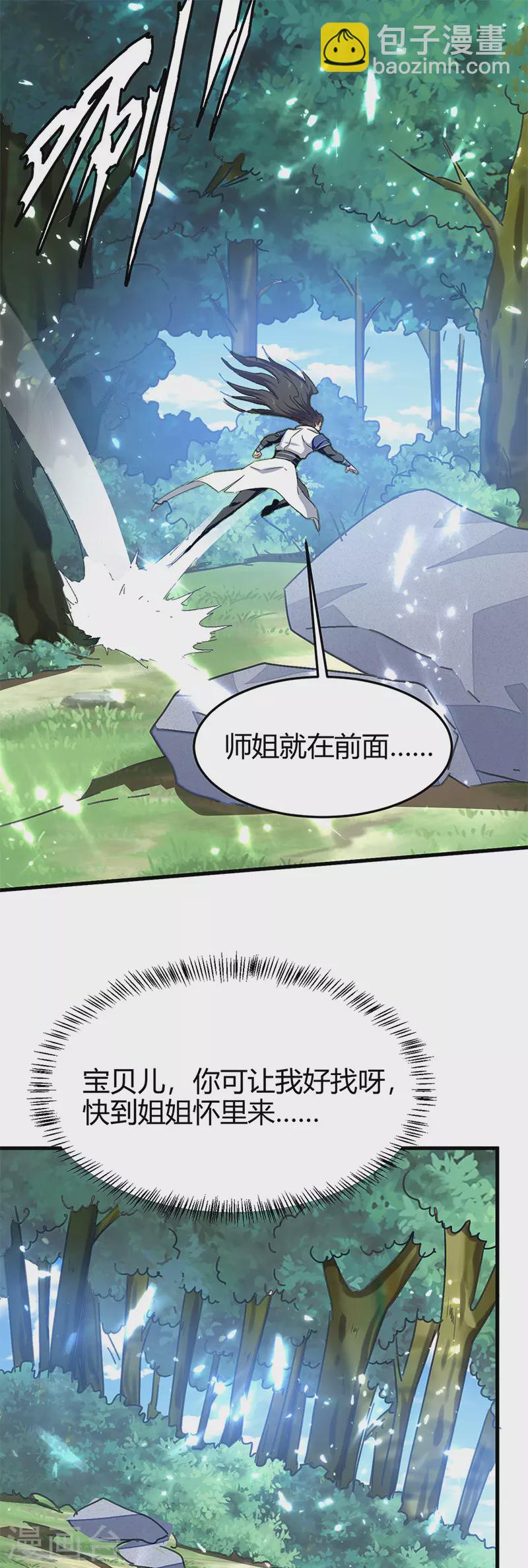 第51话 众矢之的-第52话