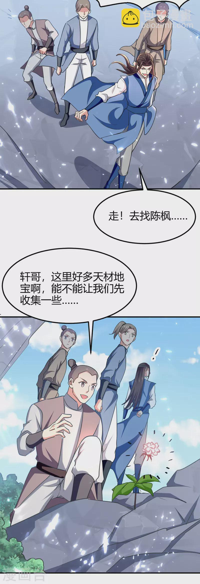 第51话 众矢之的-第52话