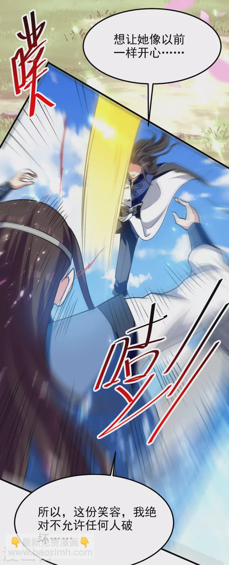 第53话 守护笑容-第54话
