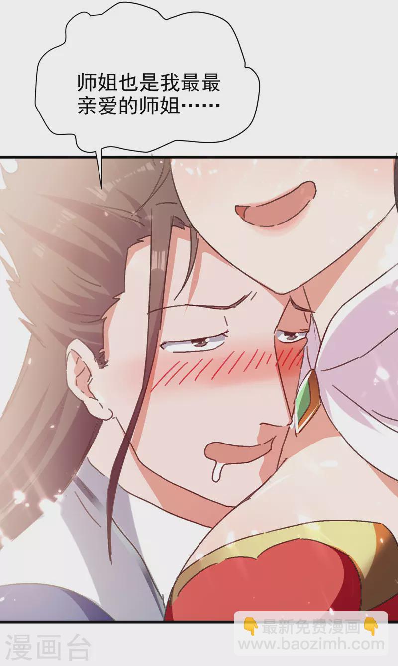 第55话 求包养-第56话