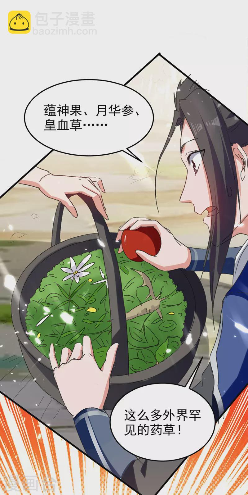 第55话 求包养-第56话