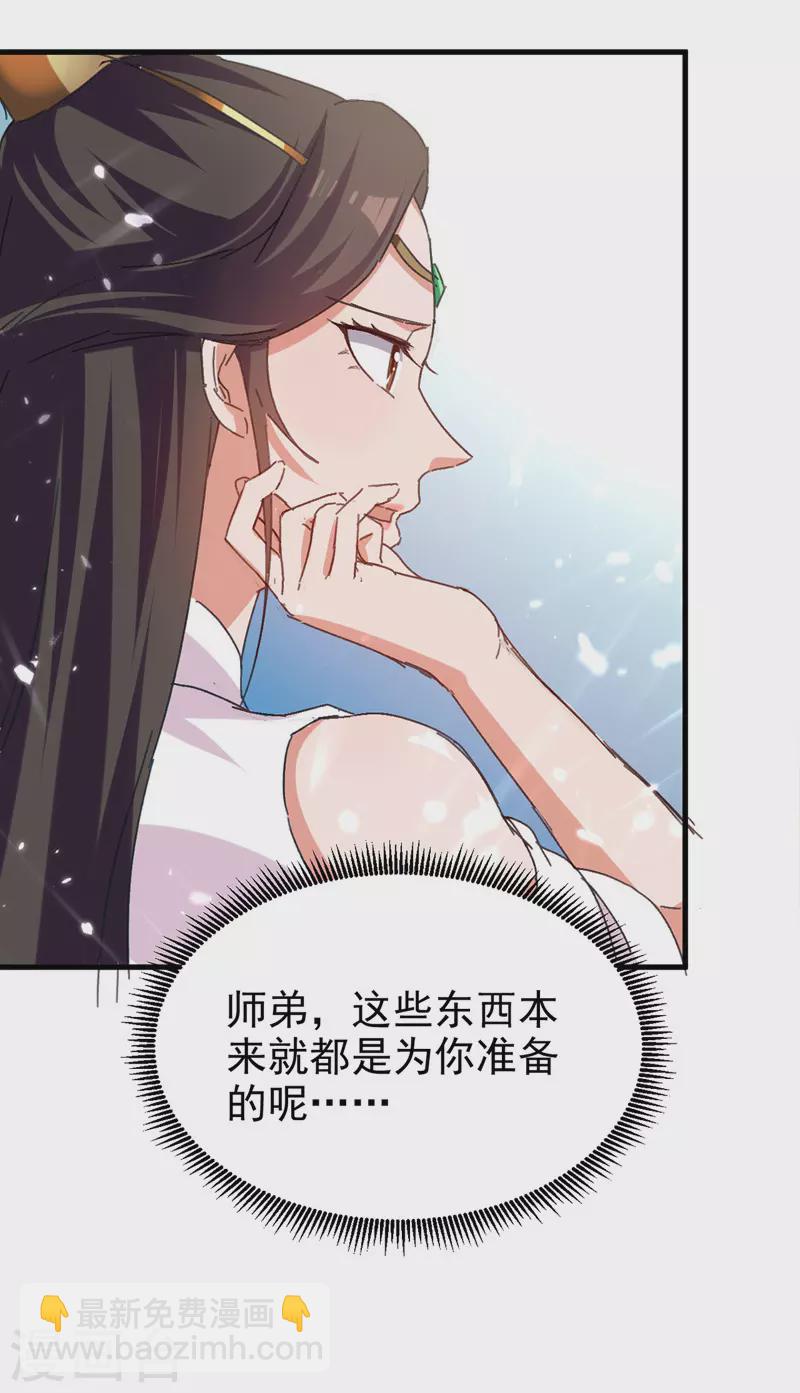 第55话 求包养-第56话