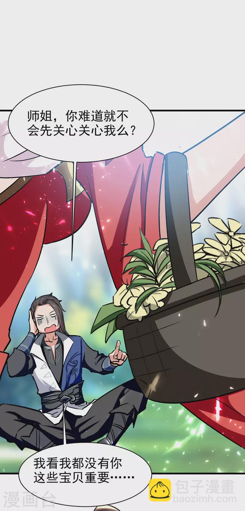 第55话 求包养-第56话