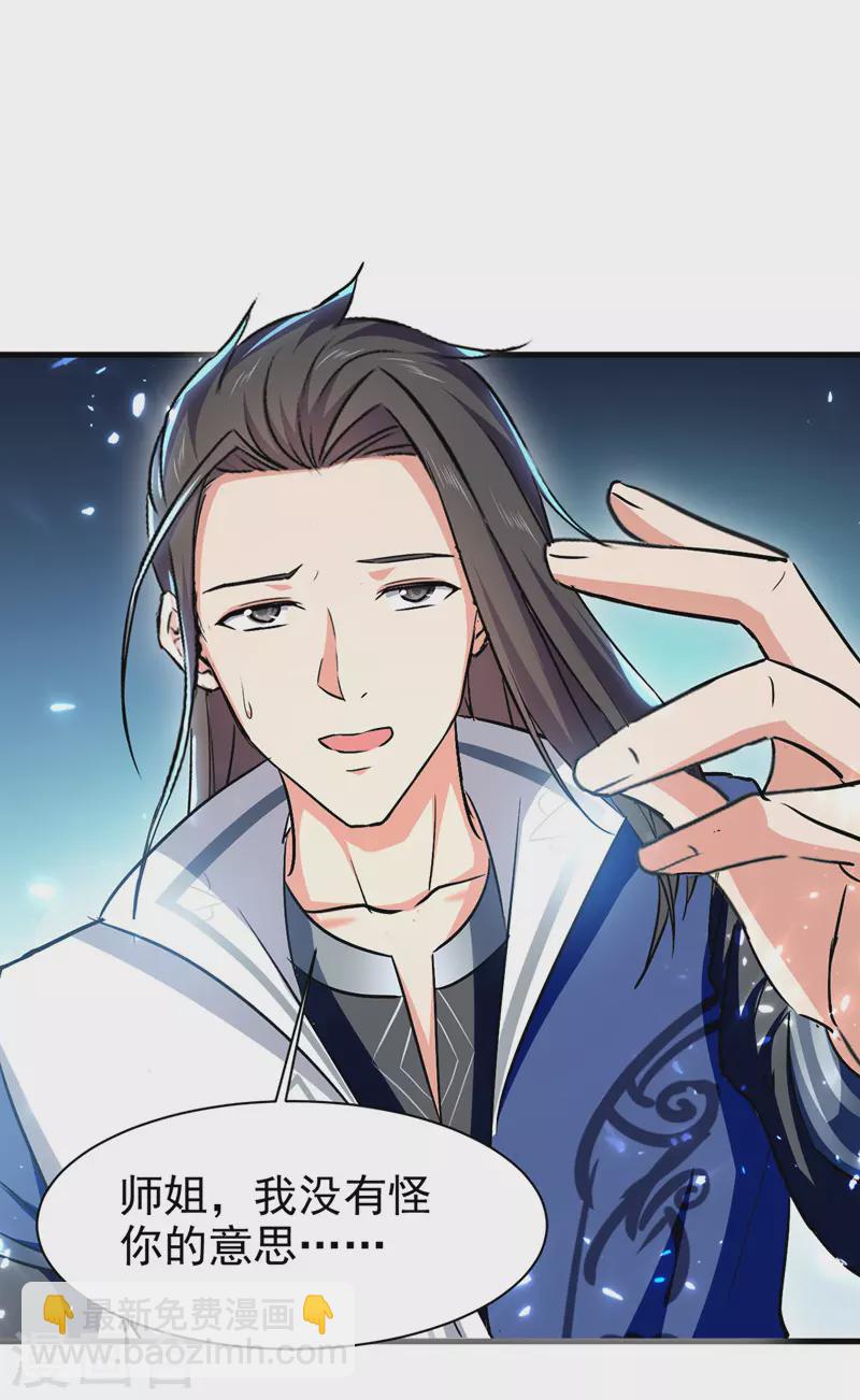 第55话 求包养-第56话