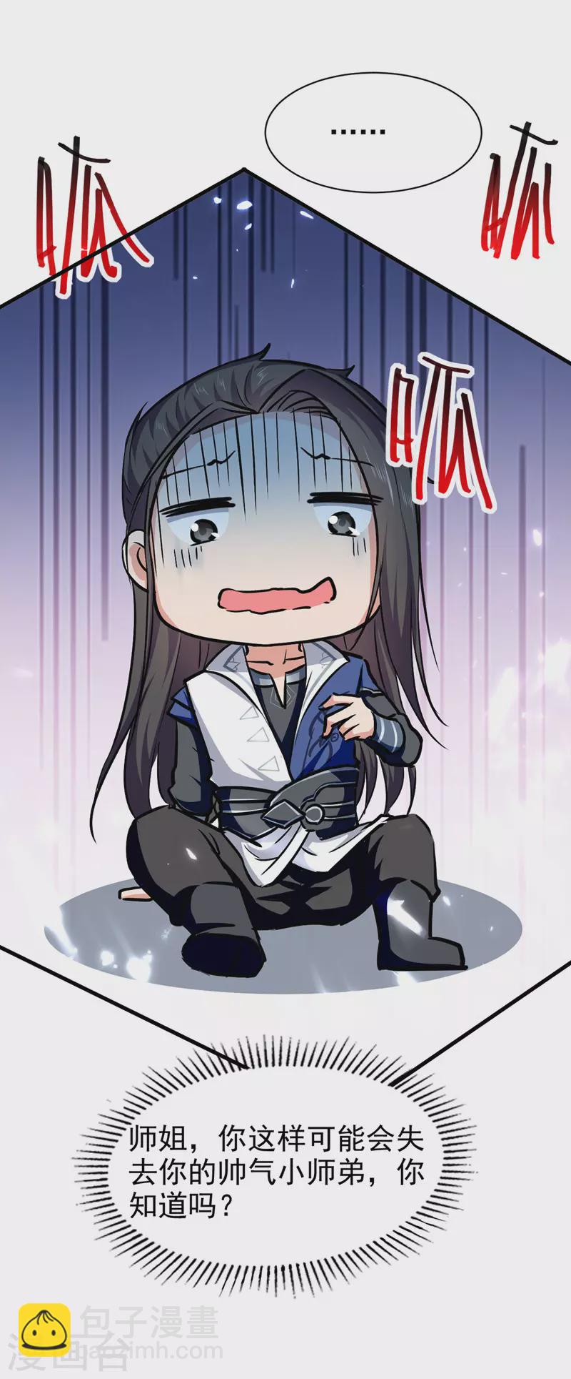 第55话 求包养-第56话