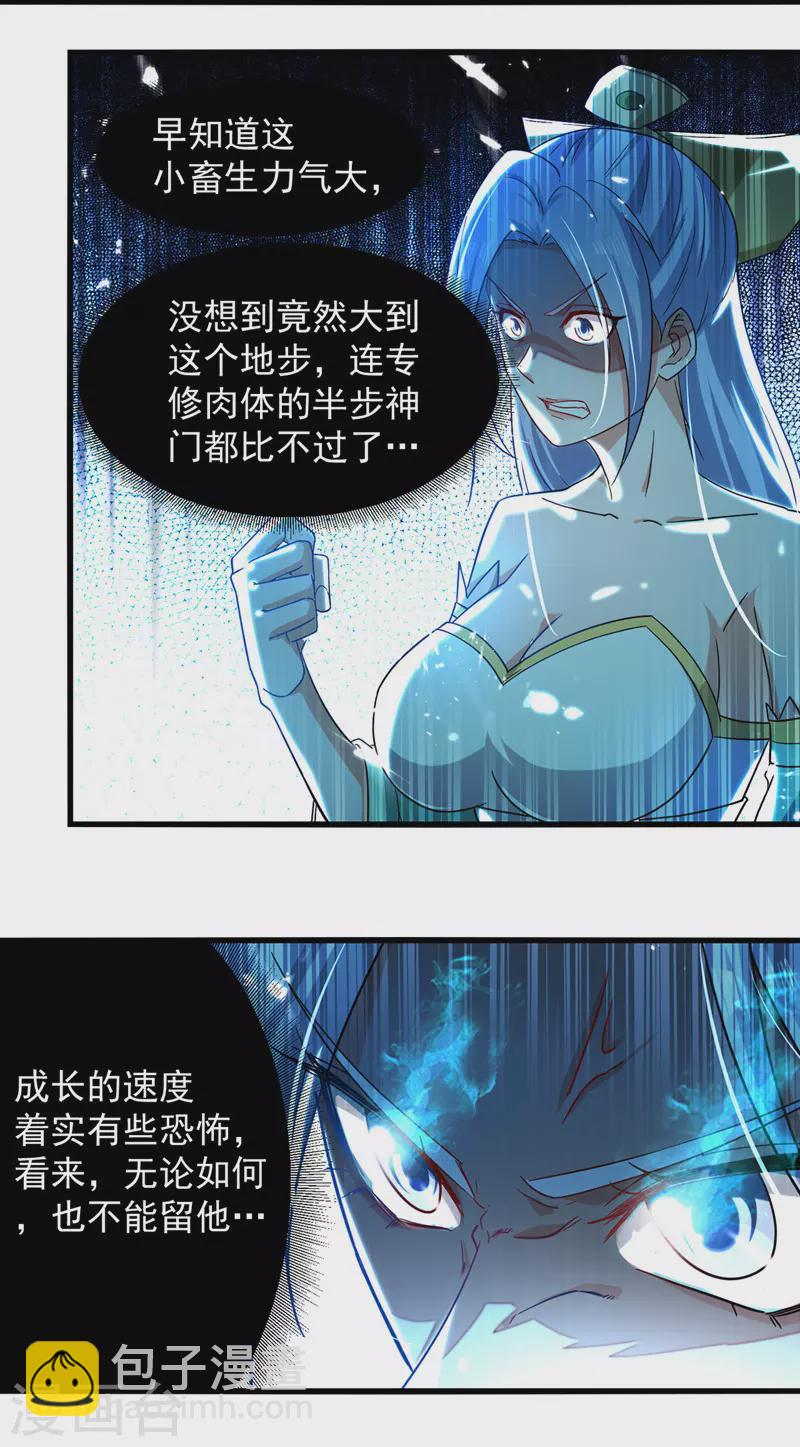 第57话 激战-第58话