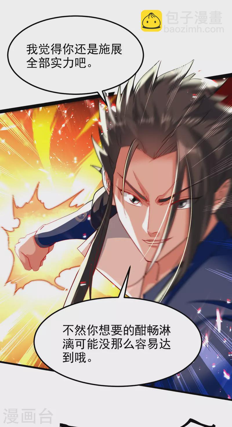 第57话 激战-第58话