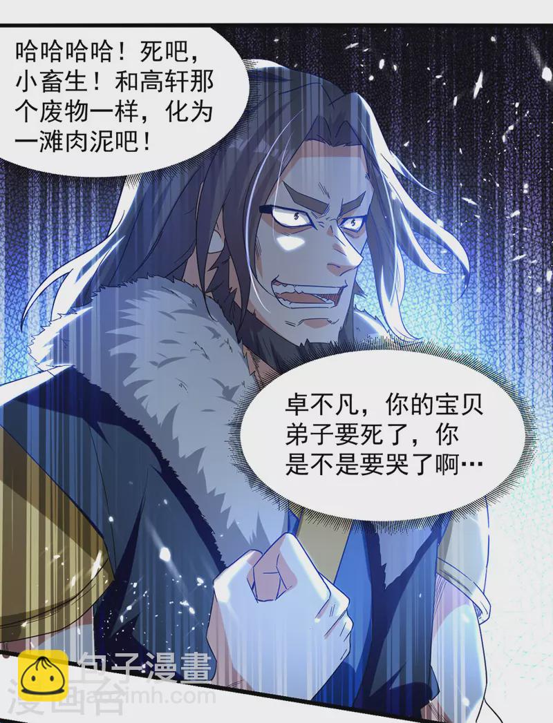 第57话 激战-第58话