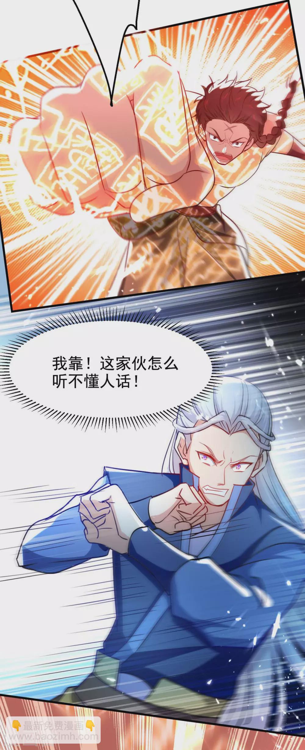 第59话 自取其辱-第60话