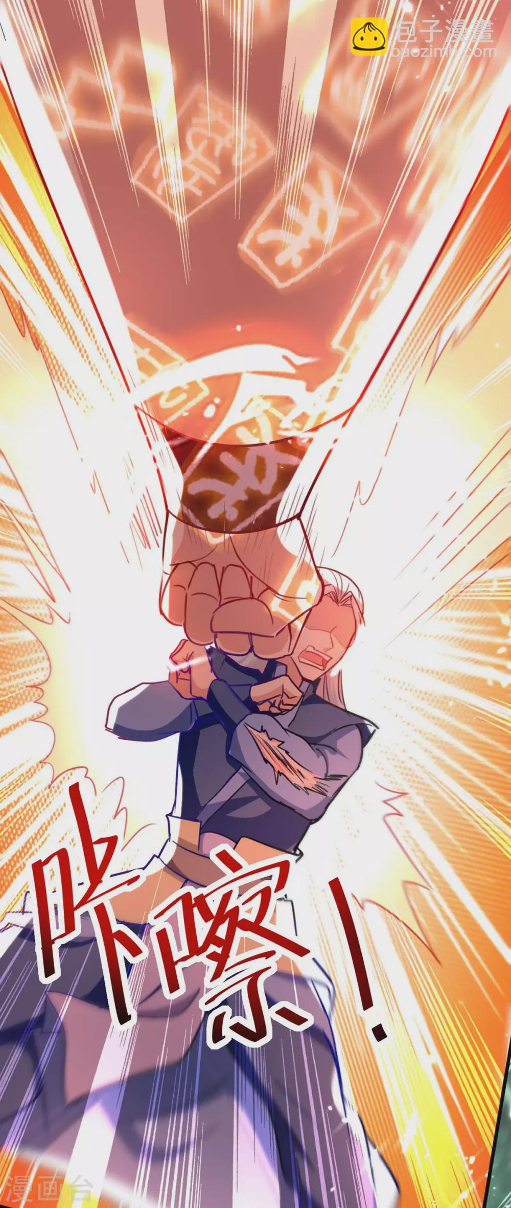 第59话 自取其辱-第60话