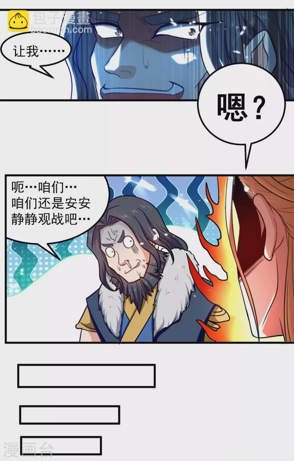第59话 自取其辱-第60话