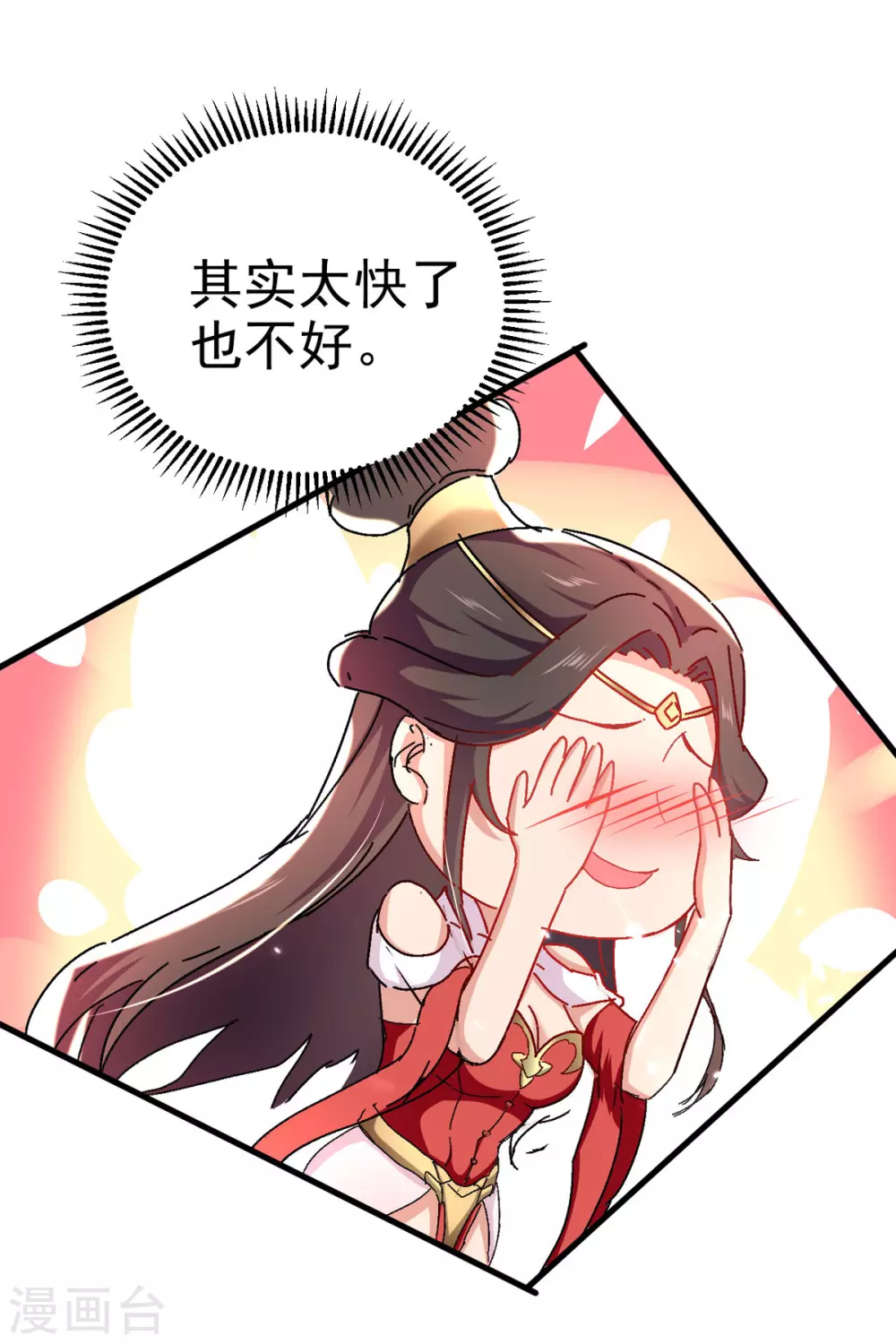 第61话 赵三山突破-第62话