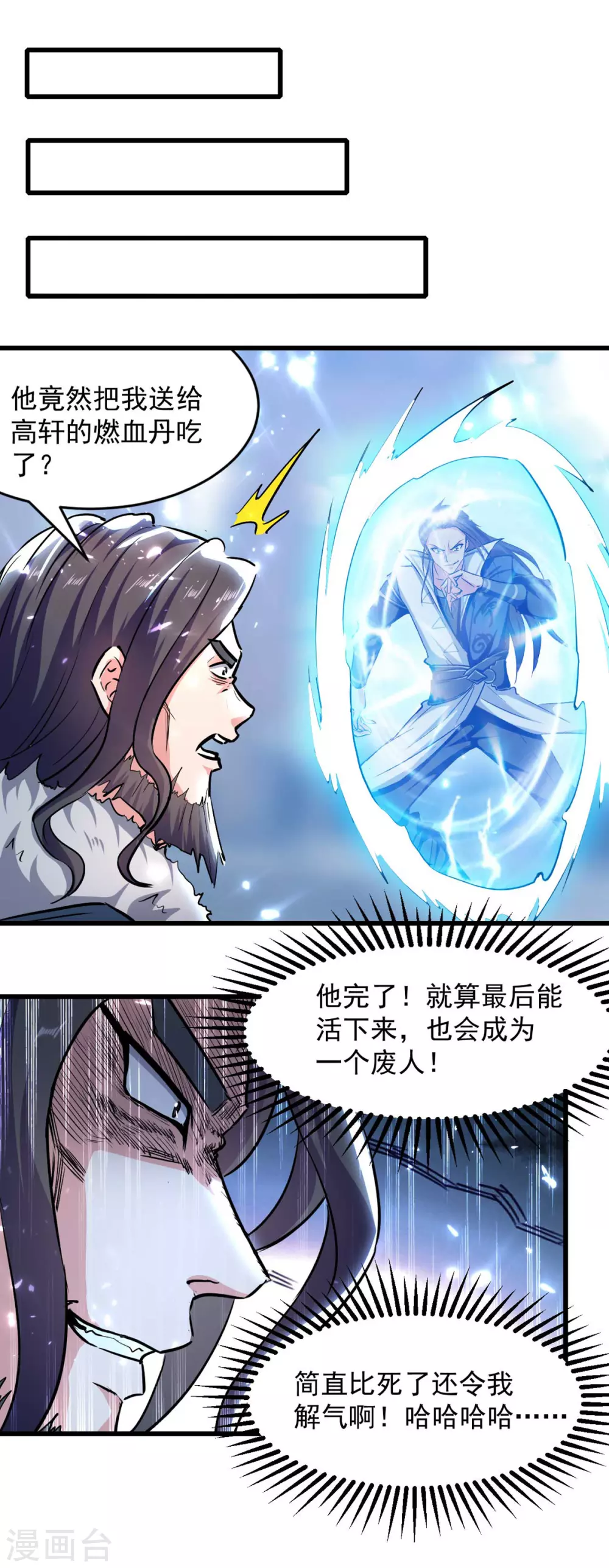 第63话 疯狂输出-第64话