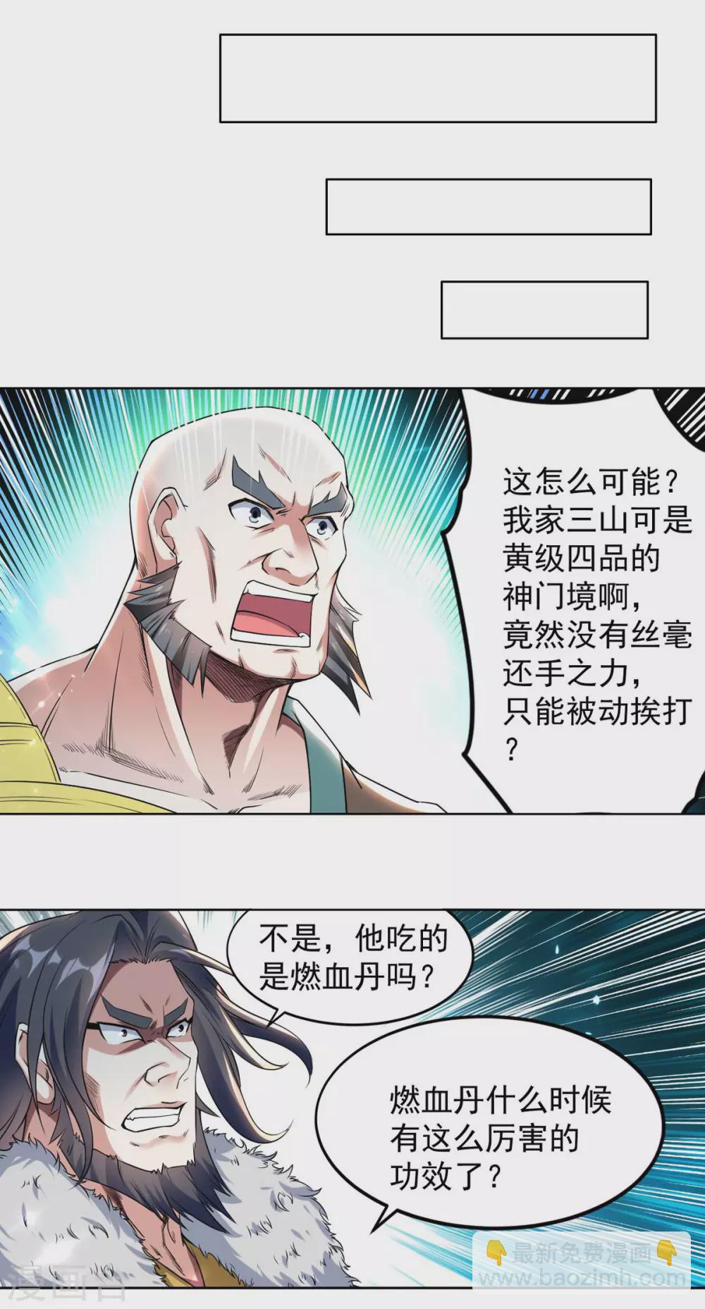第63话 疯狂输出-第64话