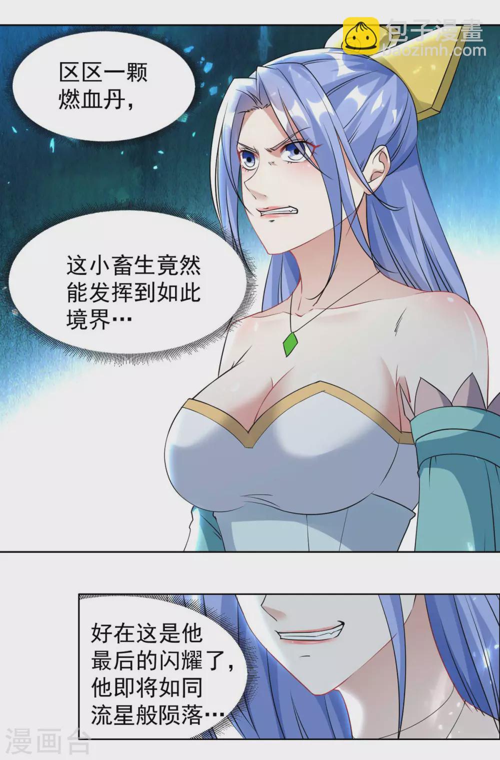 第63话 疯狂输出-第64话