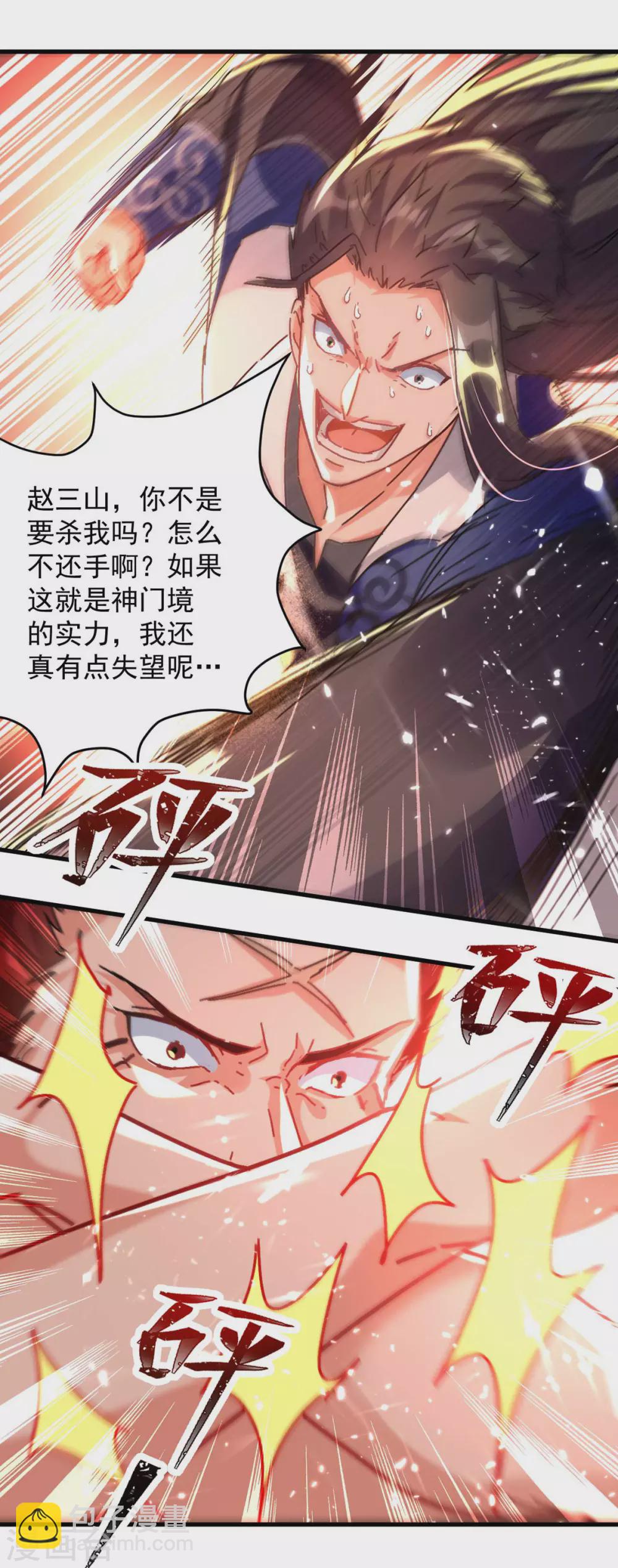 第63话 疯狂输出-第64话