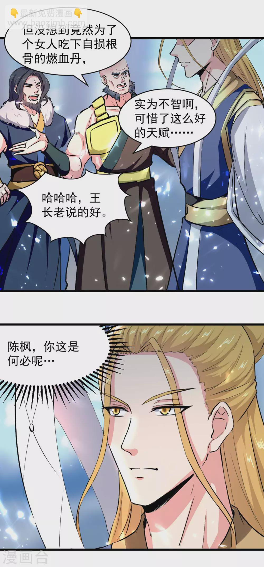 第63话 疯狂输出-第64话