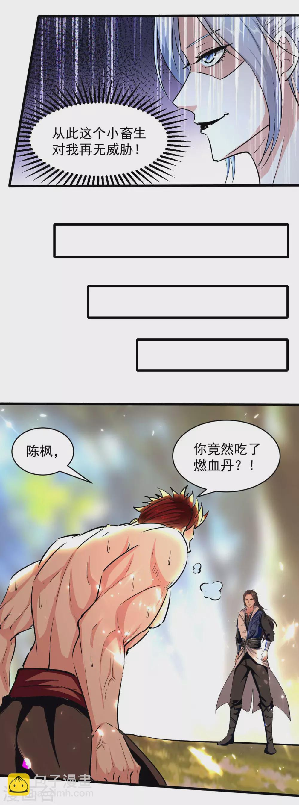 第63话 疯狂输出-第64话