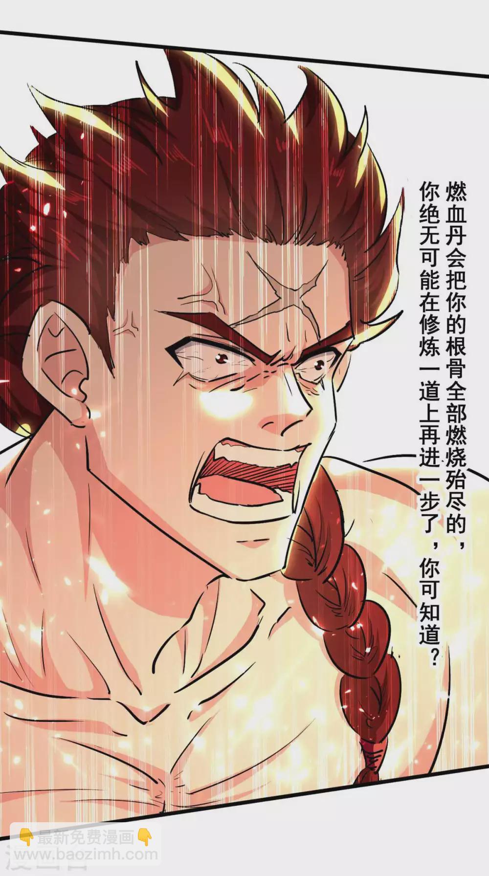 第63话 疯狂输出-第64话