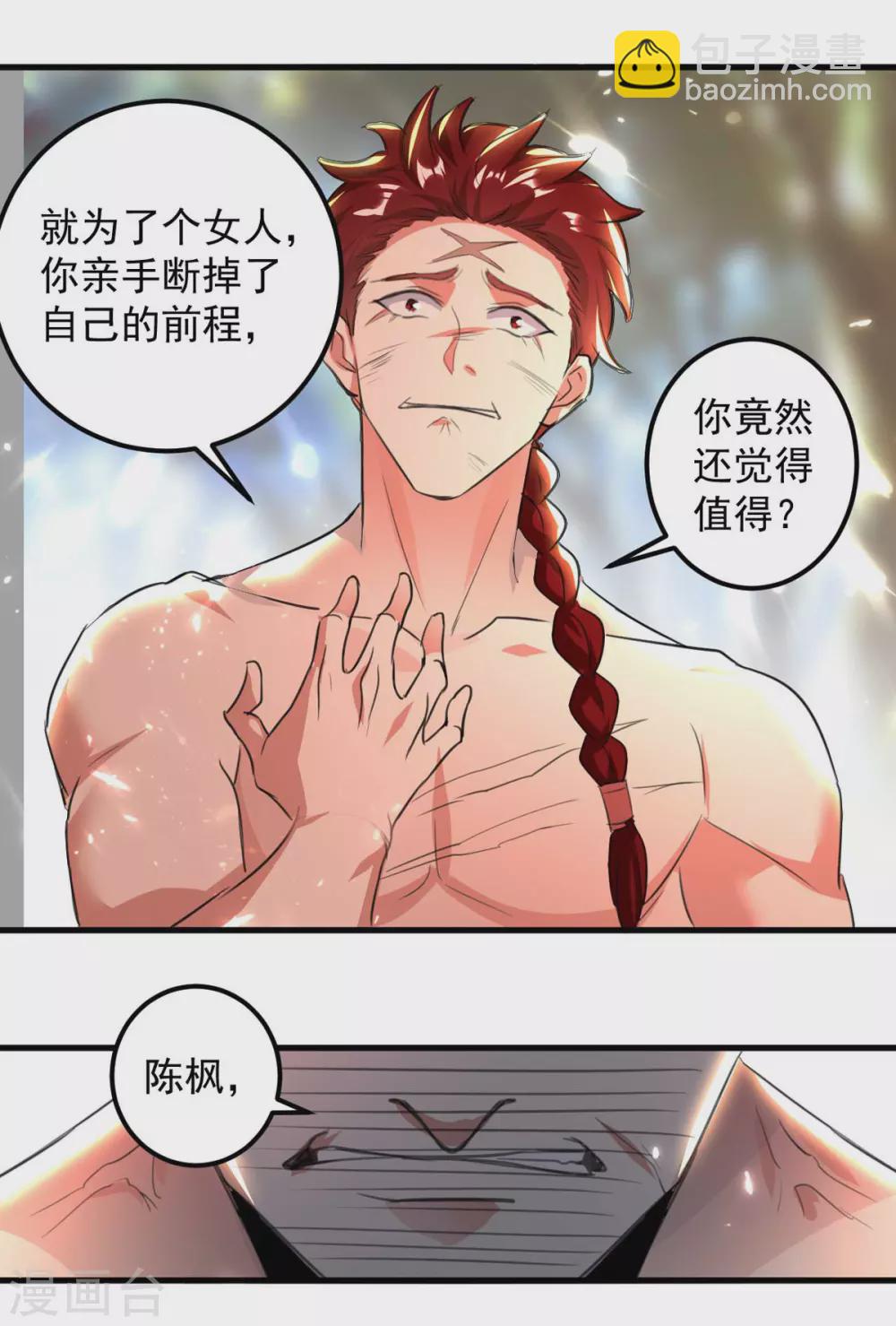 第63话 疯狂输出-第64话