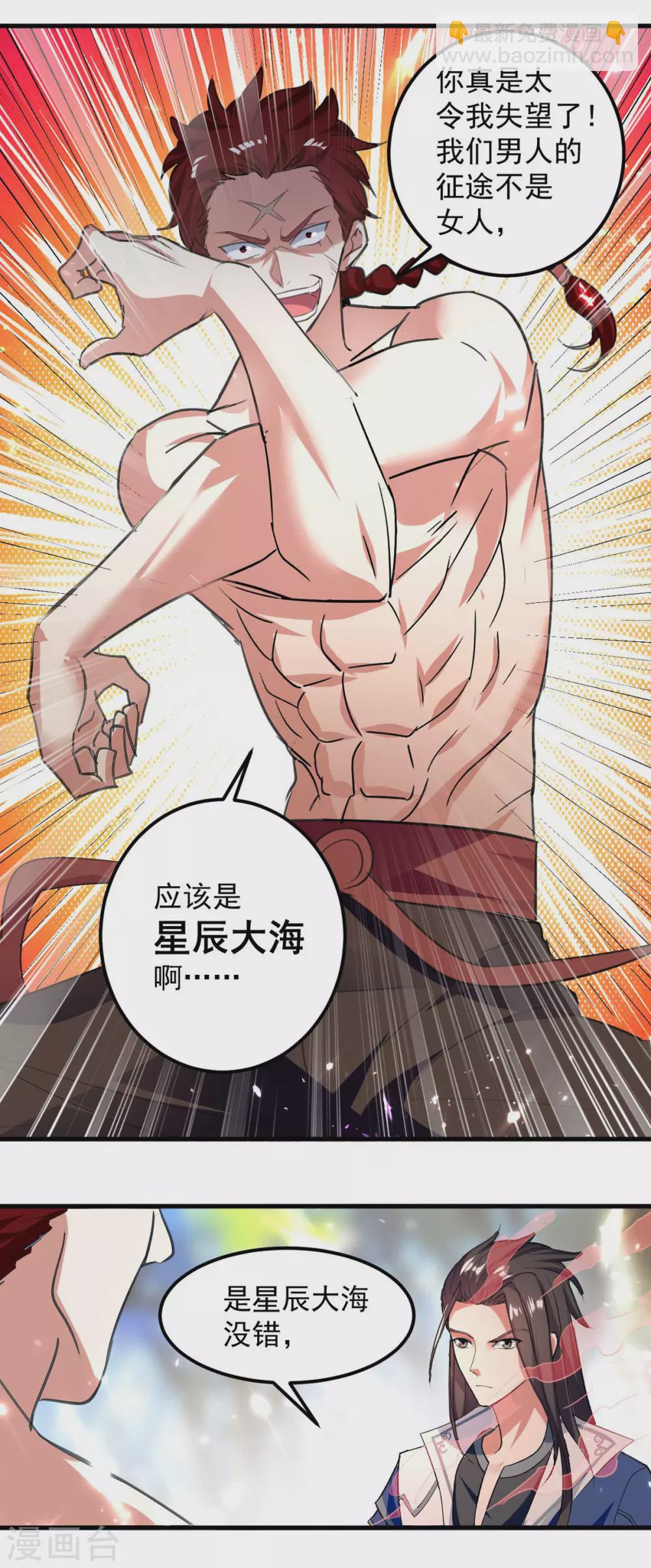 第63话 疯狂输出-第64话