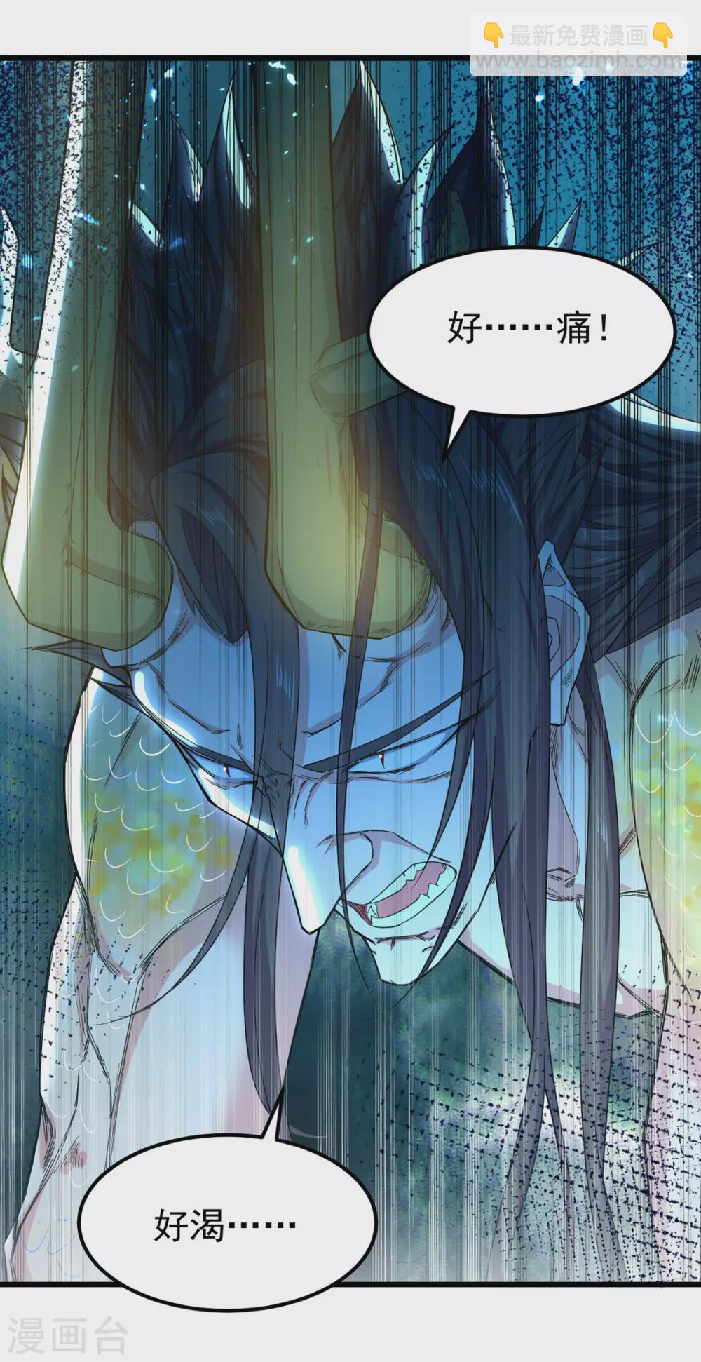 第65话 化龙-第66话