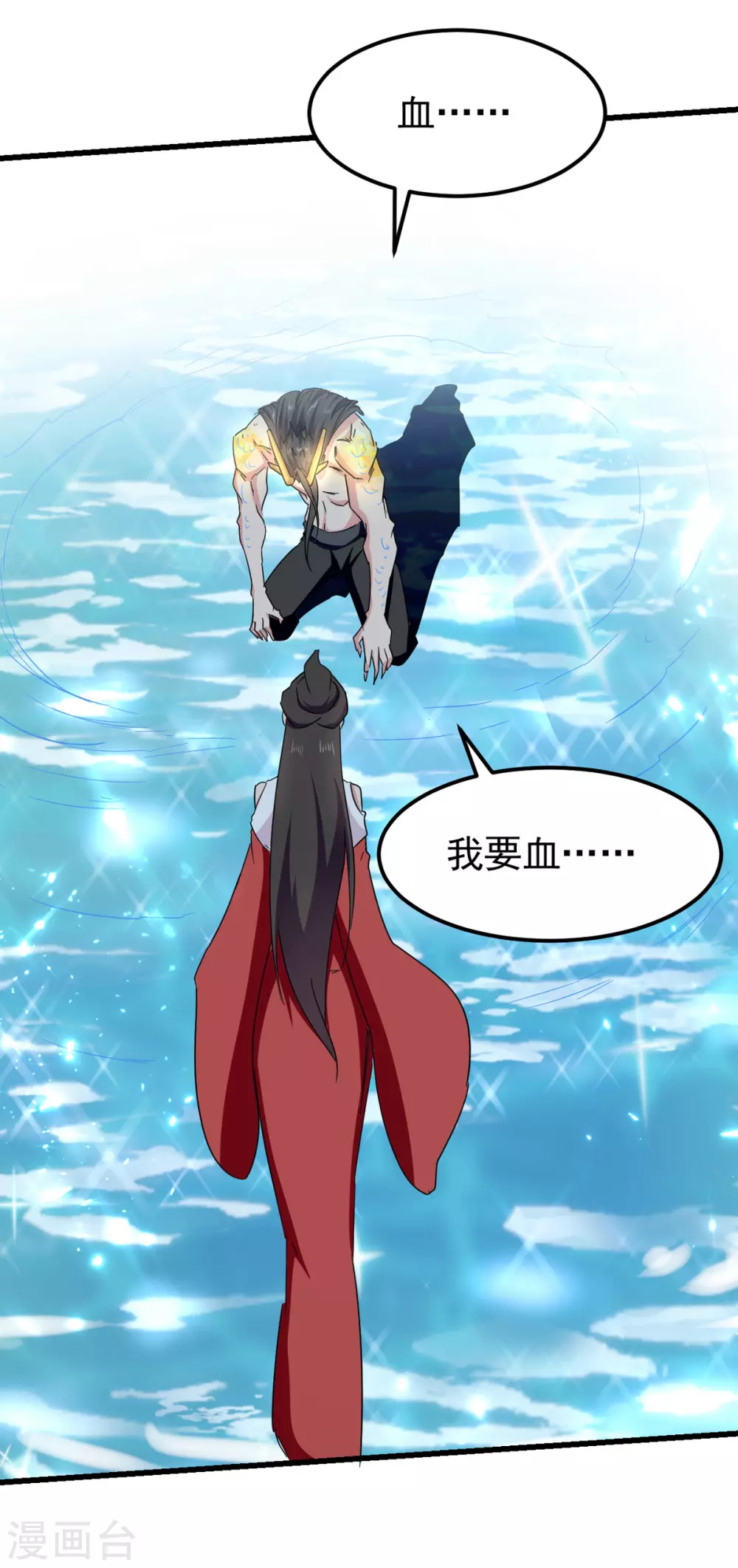 第65话 化龙-第66话