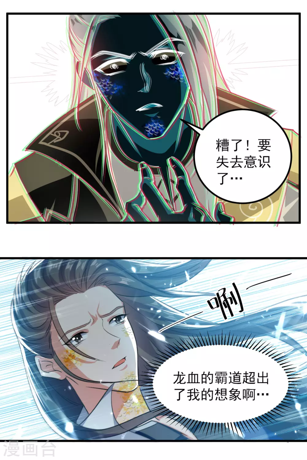 第65话 化龙-第66话