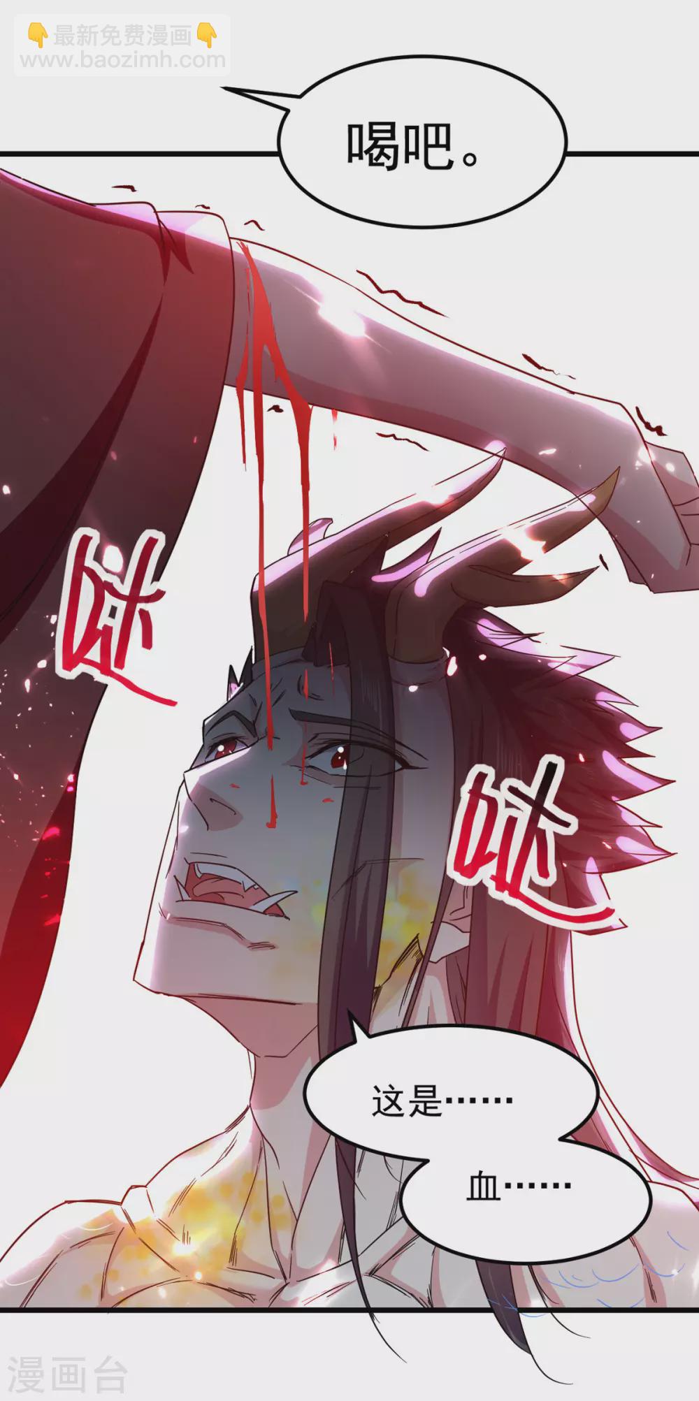 第65话 化龙-第66话