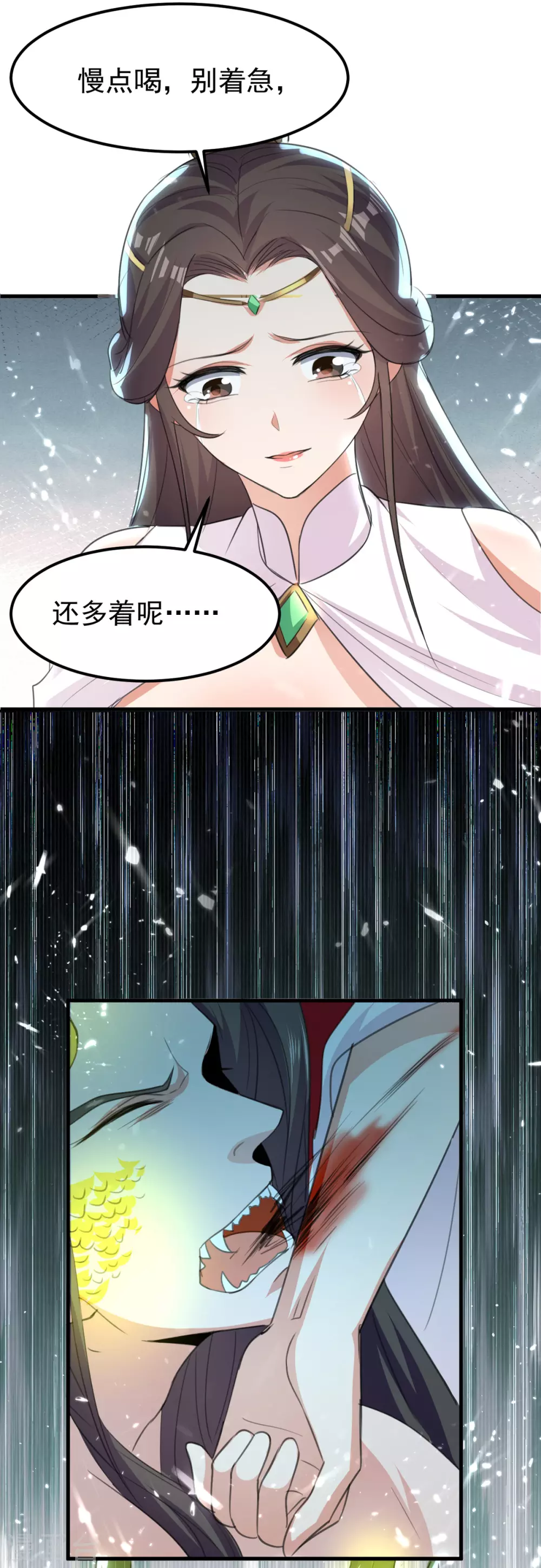 第65话 化龙-第66话