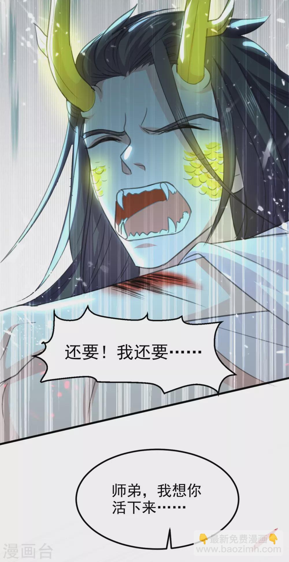 第65话 化龙-第66话