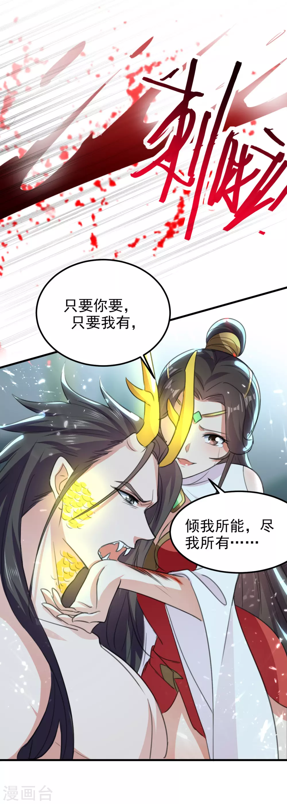 第65话 化龙-第66话