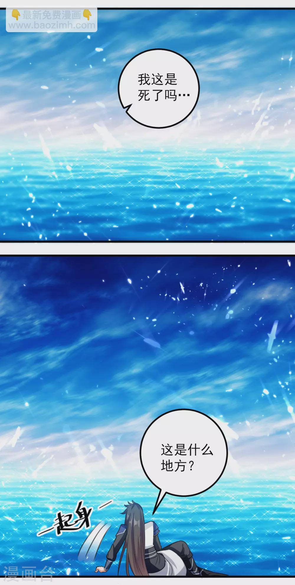第65话 化龙-第66话
