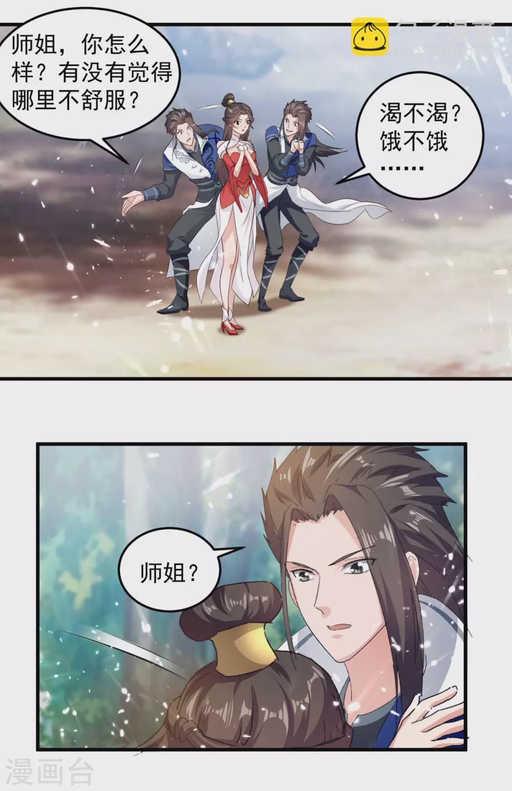 第67话 轮到你们了-第68话