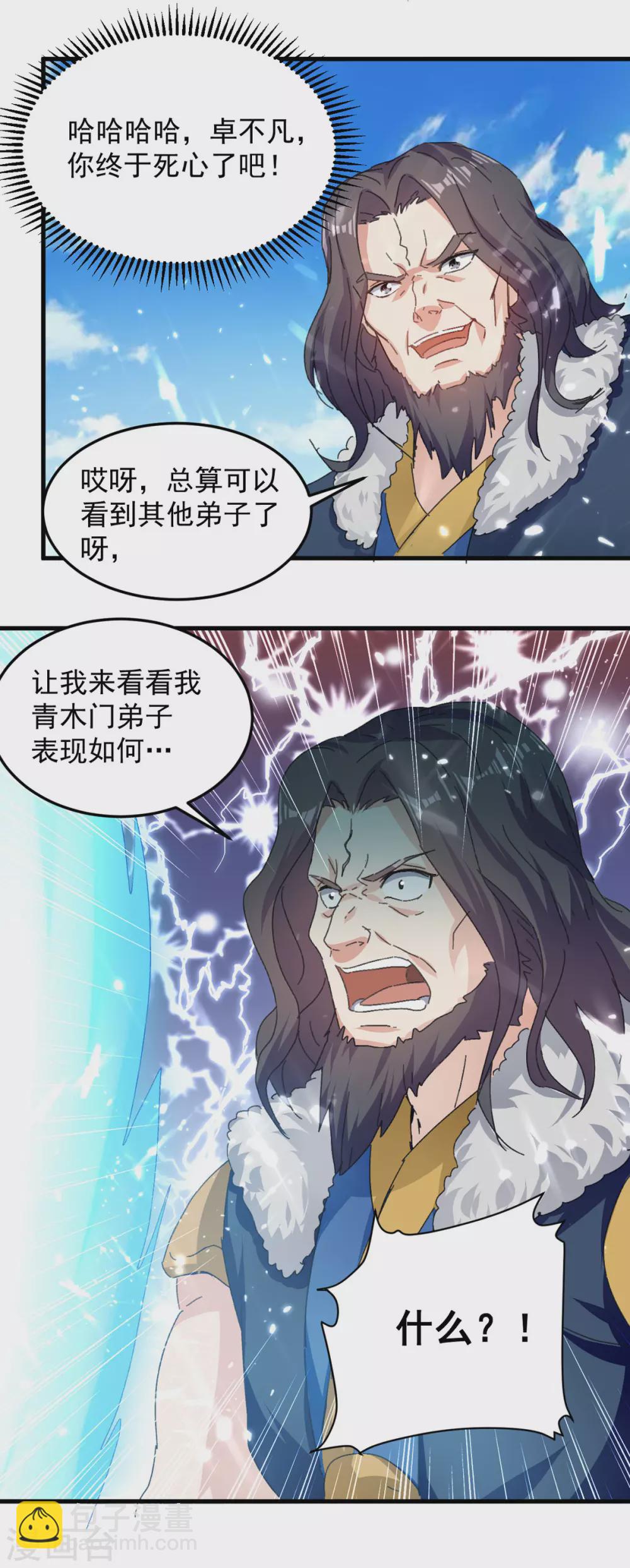 第67话 轮到你们了-第68话