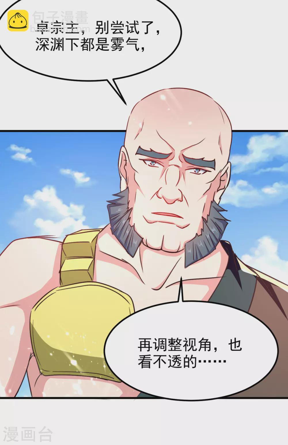 第67话 轮到你们了-第68话