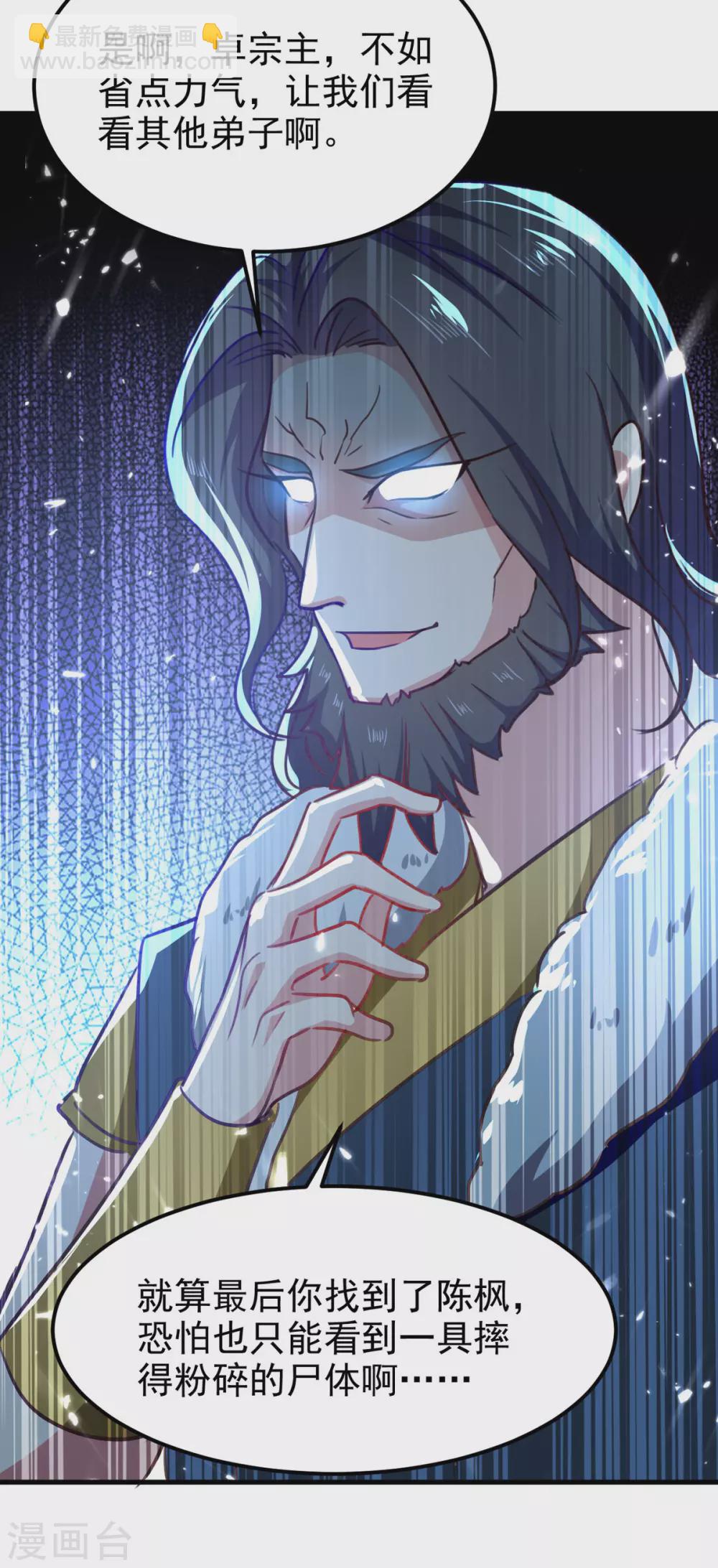 第67话 轮到你们了-第68话