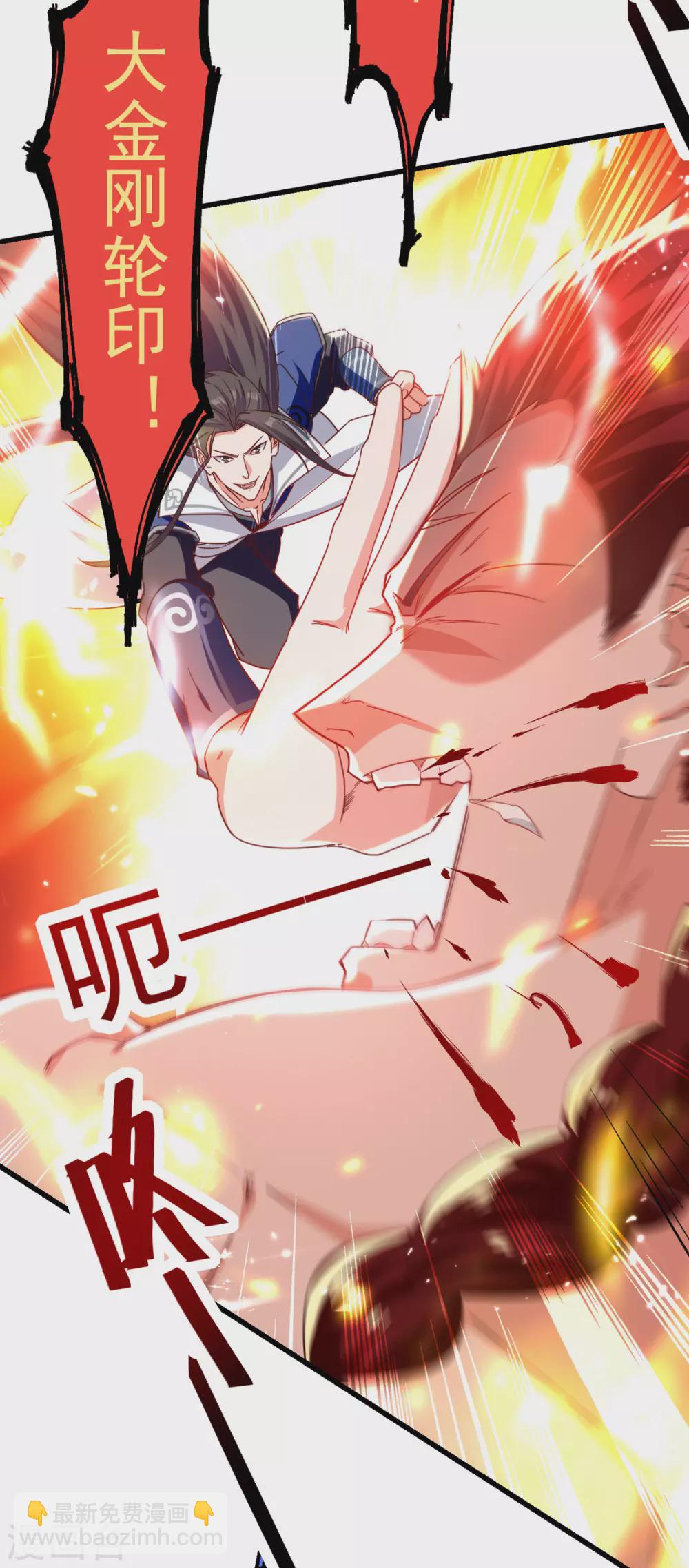第69话 试招-第70话