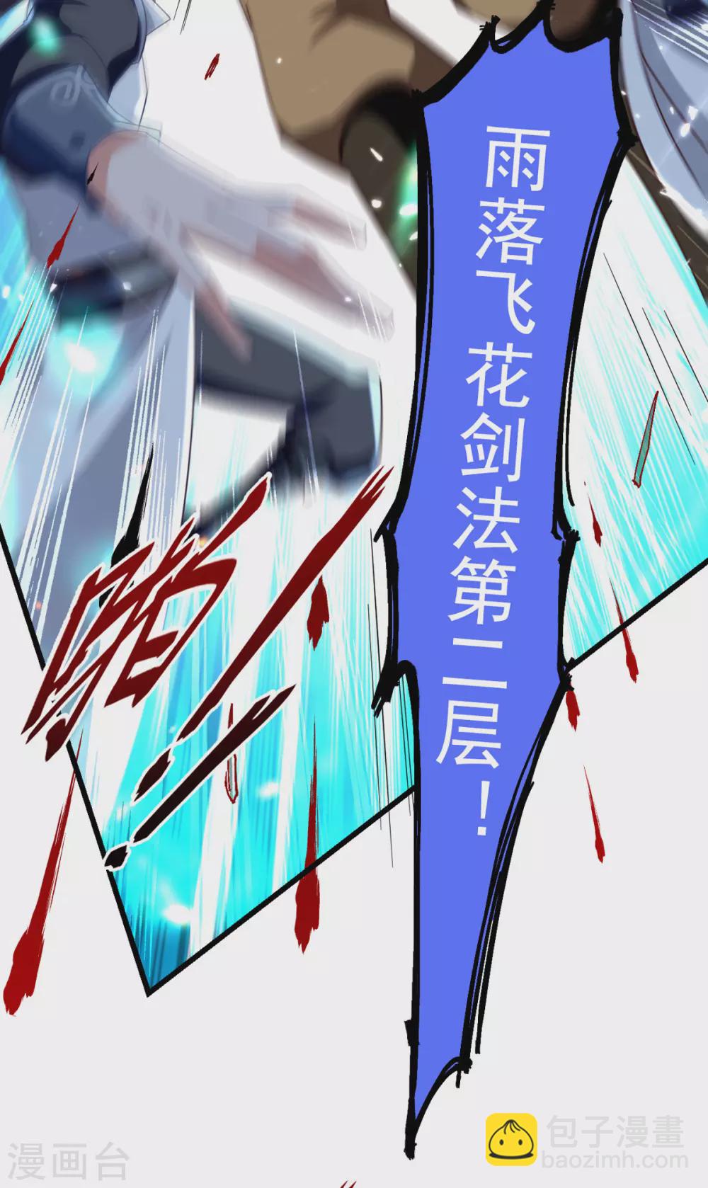第69话 试招-第70话