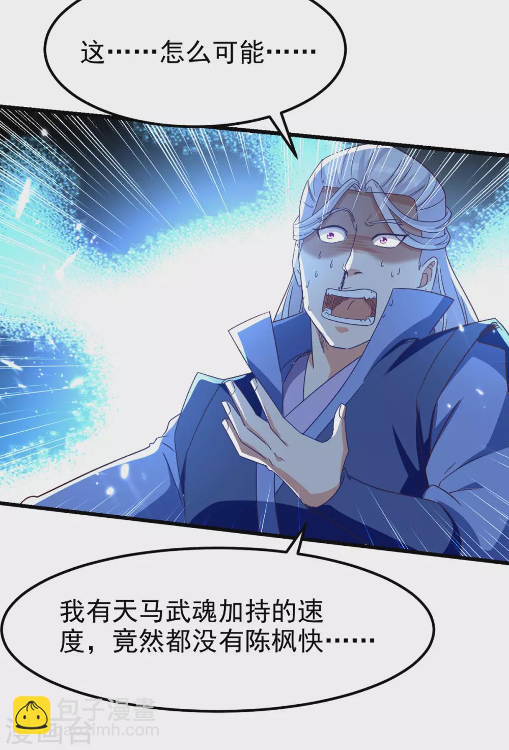 第69话 试招-第70话