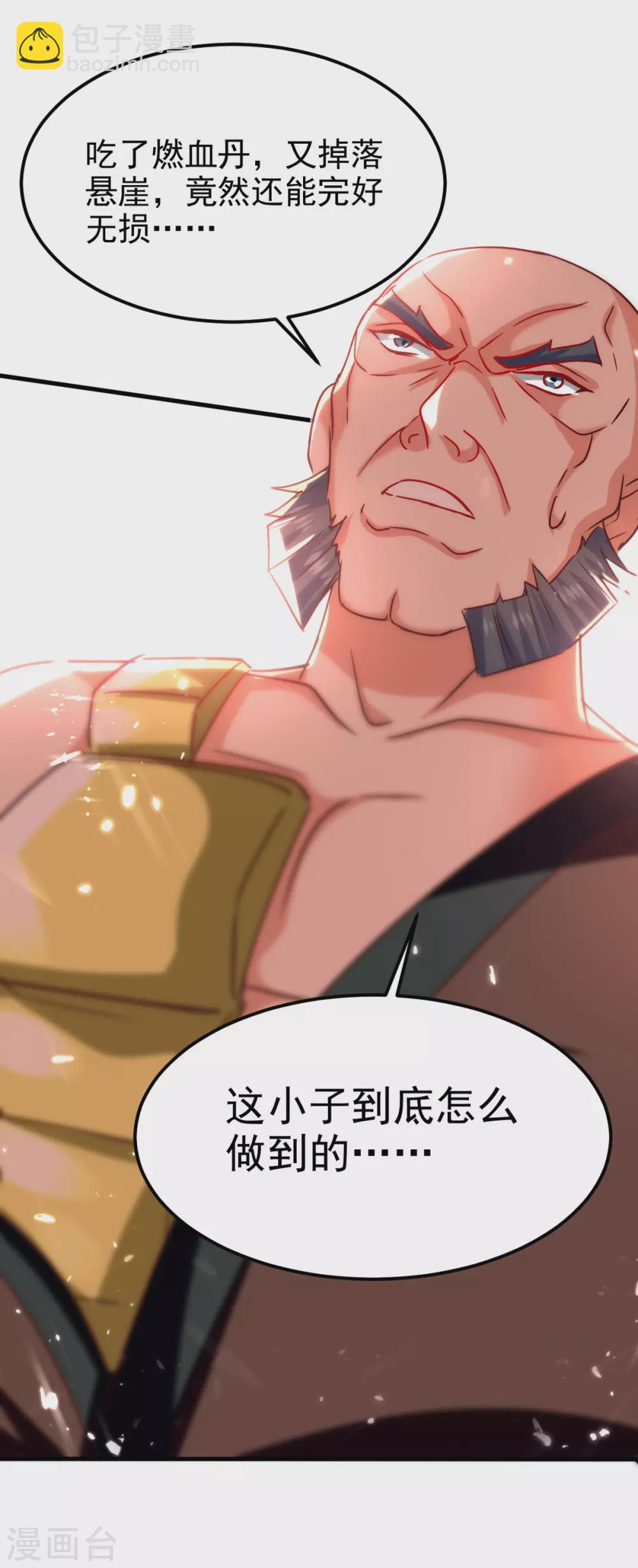 第69话 试招-第70话