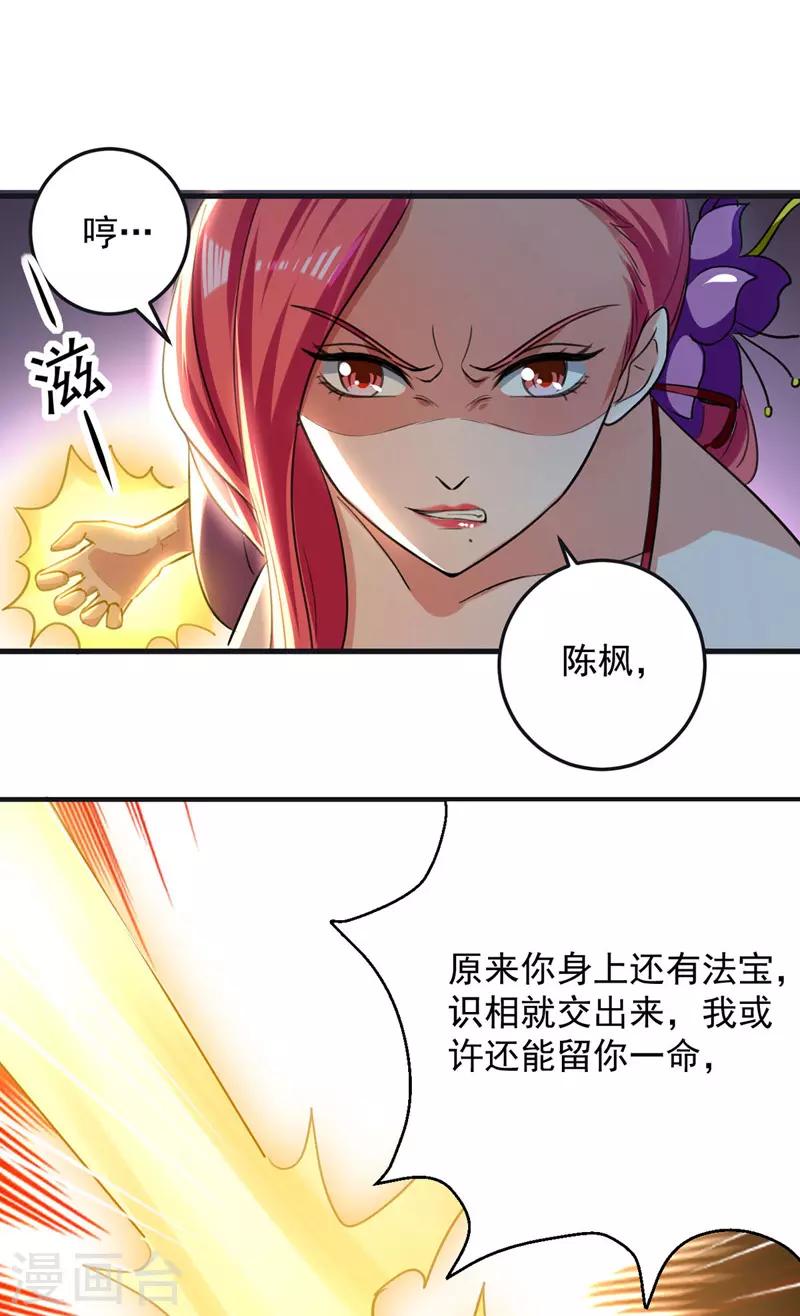 第7话 决定-第8话