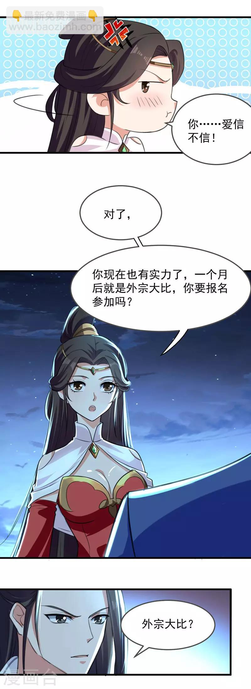 第7话 决定-第8话