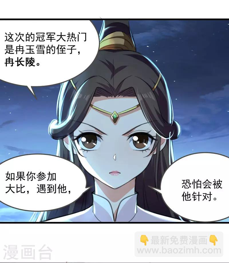 第7话 决定-第8话