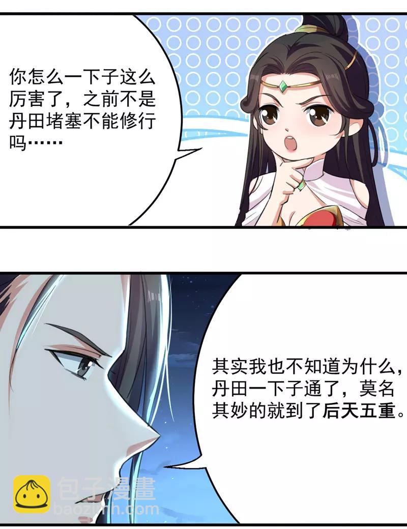 第7话 决定-第8话