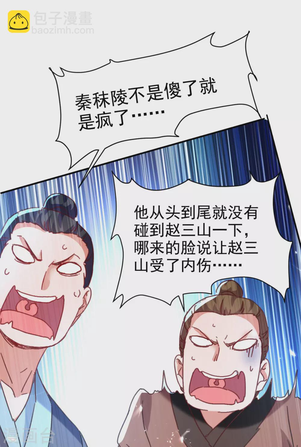 第71话 没脑子-第72话