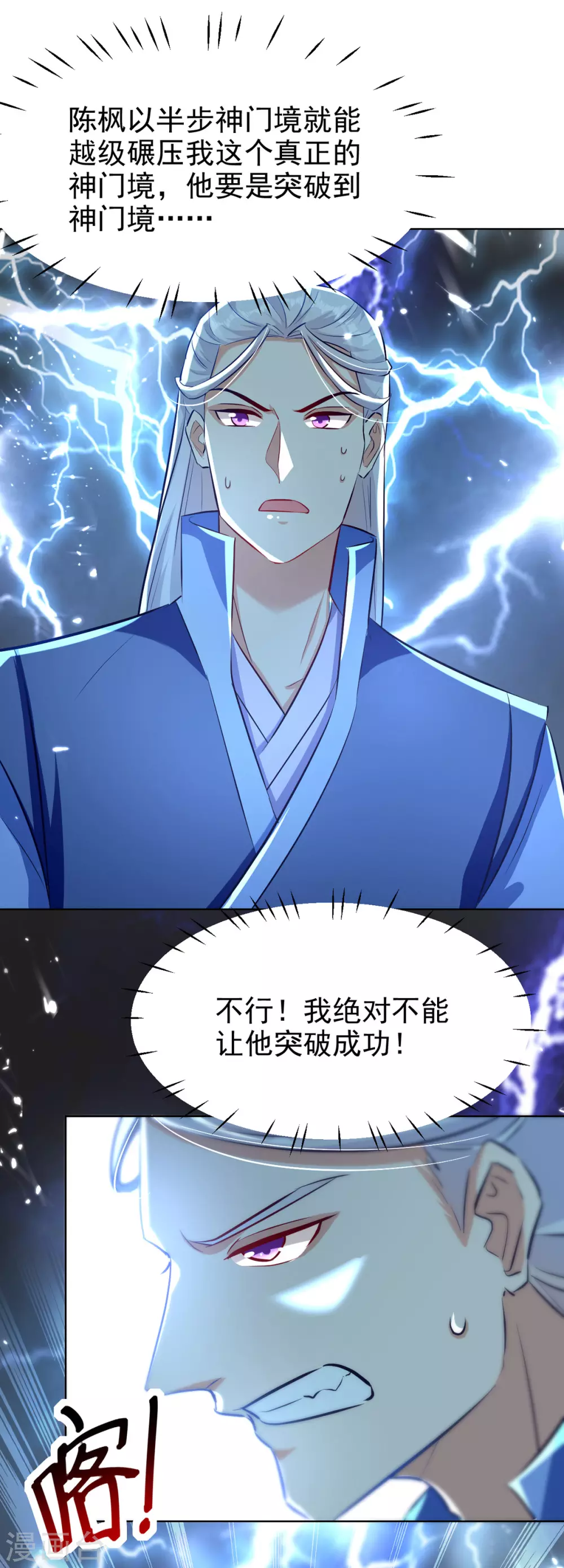 第73话 小鼎异动-第74话