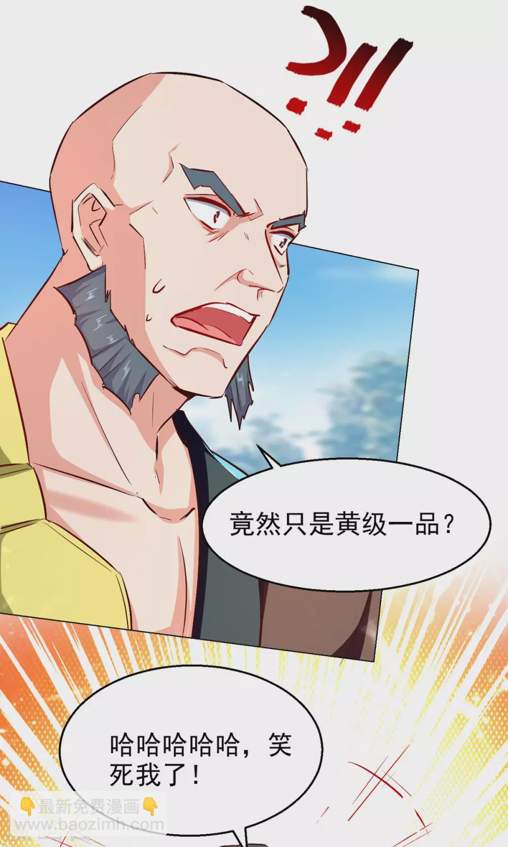 第73话 小鼎异动-第74话