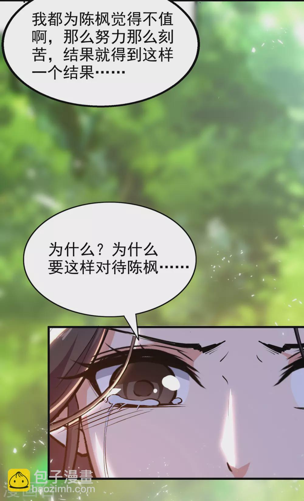 第73话 小鼎异动-第74话